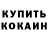 Кодеиновый сироп Lean Purple Drank Ilmi Umerov
