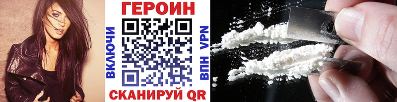 ГЕРОИН хмурый  Купить где  Карасук 