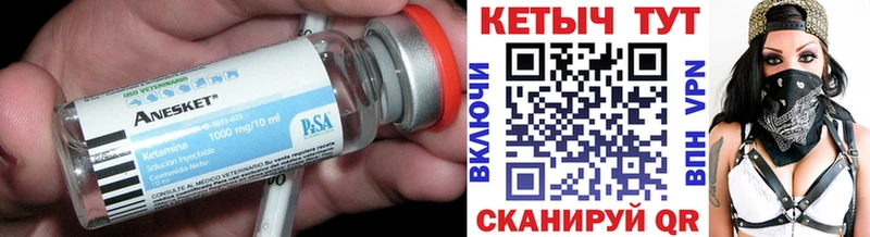 Кетамин VHQ  Купить закладки  Карасук 
