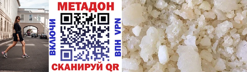 МЕТАДОН кристалл  Купить  Карасук 